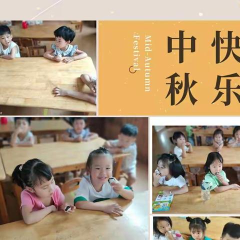 “月儿圆，月饼甜”——小黄村小学附属幼儿园中秋节做月饼主题活动