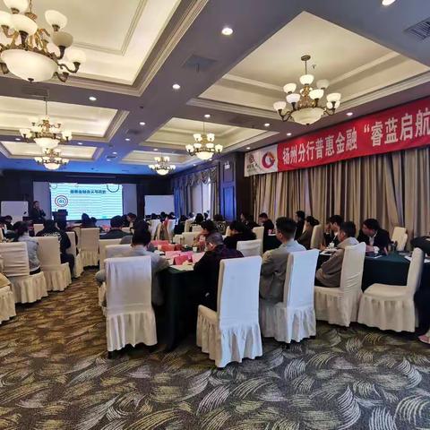 中国银行扬州分行普惠金融“睿蓝启航”培训计划（ 2021年第二季度)