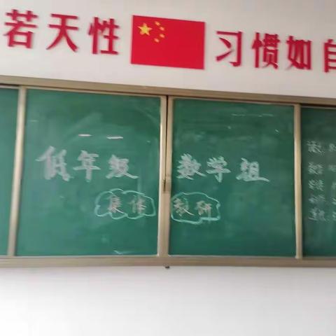 木厂口镇小新学期低年级数学教研活动