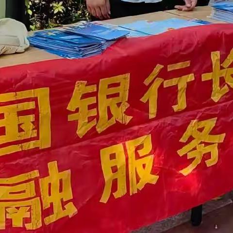 中国银行长河支行“老年群体金融知识普及日”