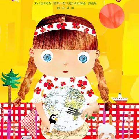 世纪星幼儿园兔兔🐰广播站——《如果地球被我们吃掉了》