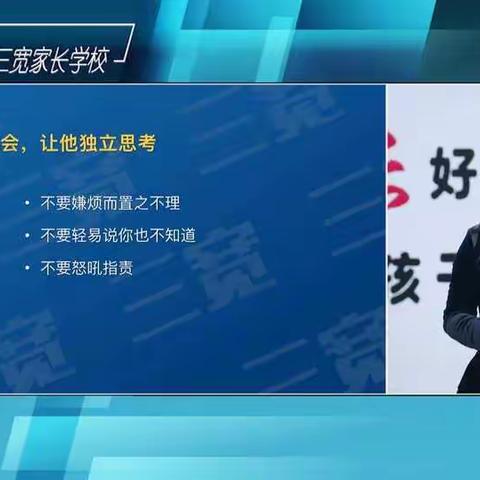 城西镇中心小学四年级   1班    王新茹    .如何培养孩子独立性