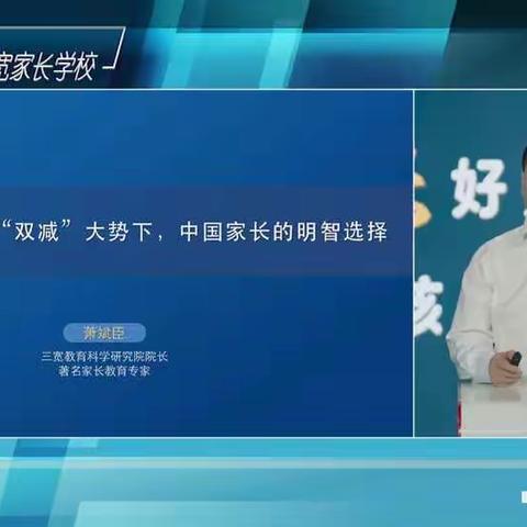 城西中心小学五（1  )班   王新茹《“双减”大势下，中国家长的明智选择》心得体会