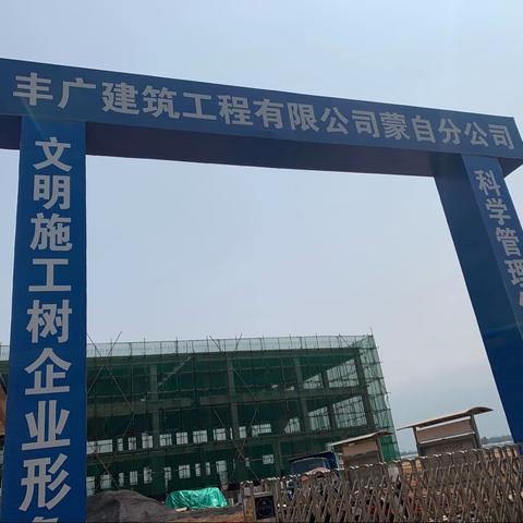 西部—红河园区中销售部春耕行动—皮卡车基地工程开发