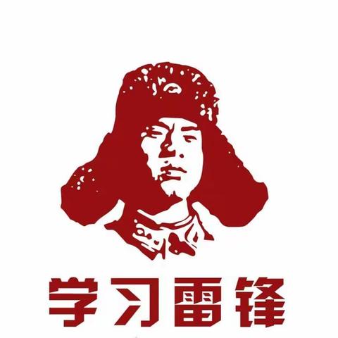 疫情当下，让雷锋精神在新时代闪光——山西永和红军小学 五一班 学雷锋活动