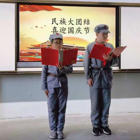 民族大团结  喜迎国庆节——山西永和红军小学恩来班主题教育活动