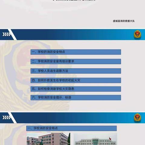 木兰镇车站小学消防安全演练纪实