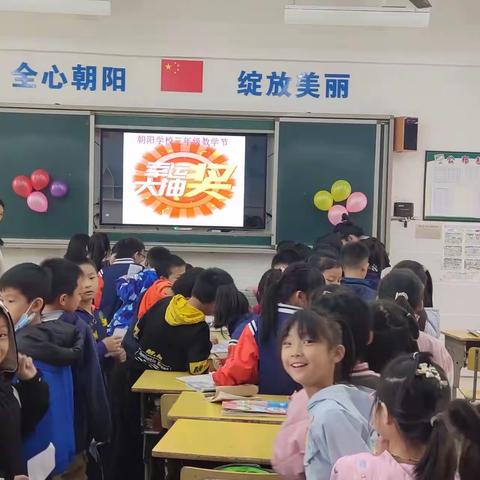 探寻数学游戏的乐趣——桂阳县朝阳学校三年级数学节活动