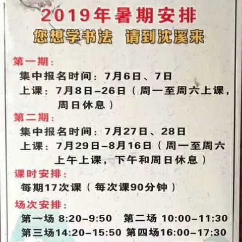 沈溪书法 2019暑假 第一期 毛笔班 部分学员作品展