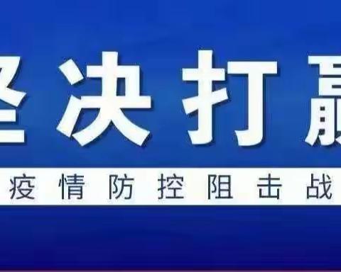 尤溪县联合中心小学召开防控新型肺炎工作暨开学工作专题会