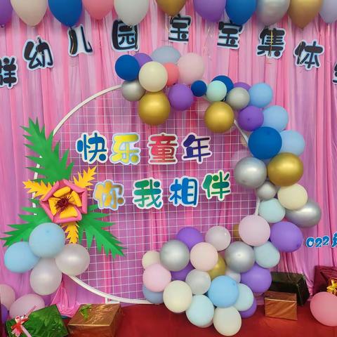 星群幼儿园宝宝集体生日会“快乐童年，你我相伴”