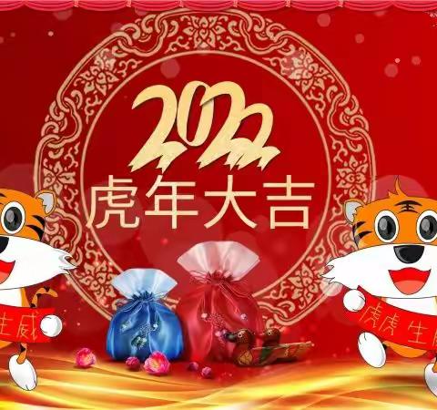 星群幼儿园2022年放寒假通知