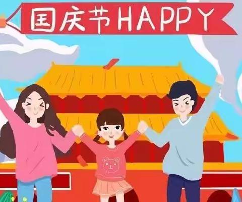 富林镇星群幼儿园《欢度国庆、祝福祖国》——国庆节活动🇨🇳