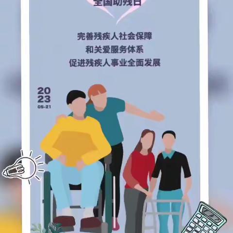 C16-沃爱同行 关爱你沃