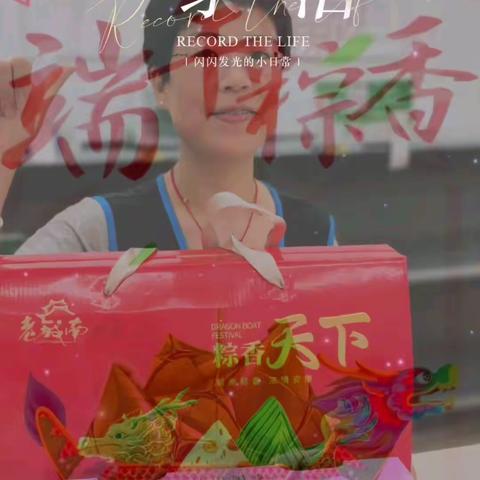 C16-端午飘香  “粽”享沃们