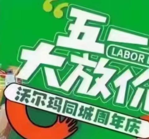 C16-绵阳-四店同庆 助增销售
