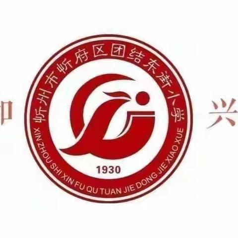 【团小学子这样过国庆】团结东街小学三一班参观忻州杂粮基地纪实