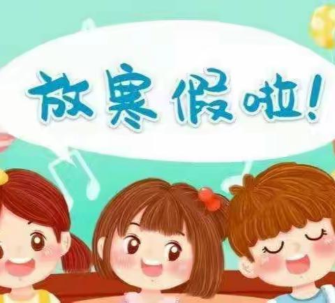 焦寨小学四年级语文寒假作业