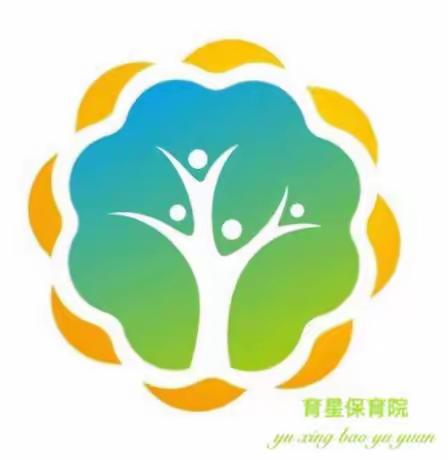 南昌市青山湖区育星保育院2022年春季招生开始啦！