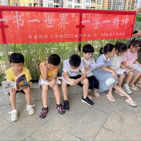 一书一世界，一字一精神