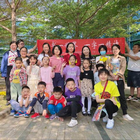 4月11日石岩公学一(4)班2组第五周亲子阅读会