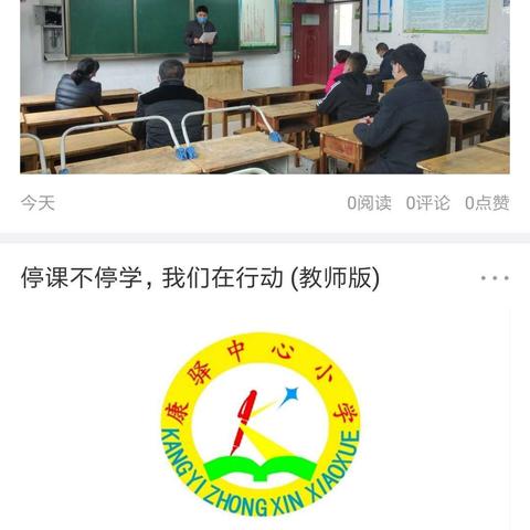 康驿镇中心小学举行新冠肺炎疫情防控应急演练活动