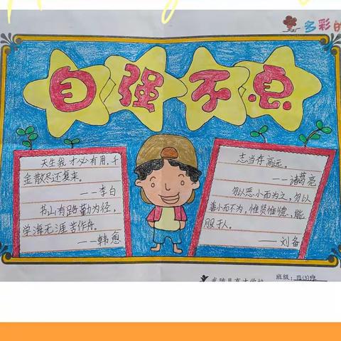 育才学校四年级  自强不息      与美同行——  第一周  感知美