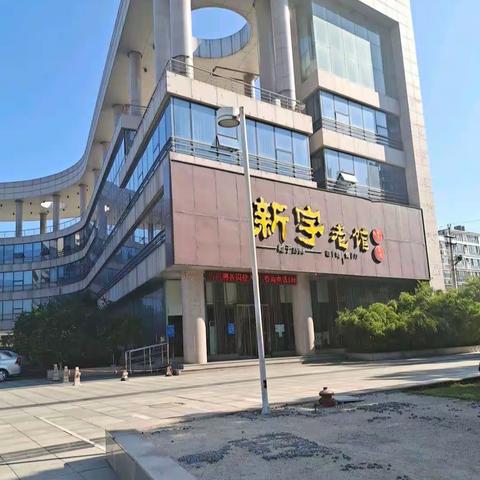 春意盎然喜逢日，同村乡友聚梁邹