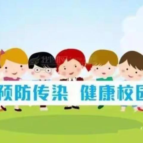 小飞龙幼儿园夏季传染病预防