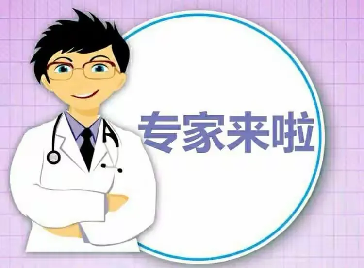 北京市肛肠医院代挂专家号服务解决您的疑难问题的简单介绍