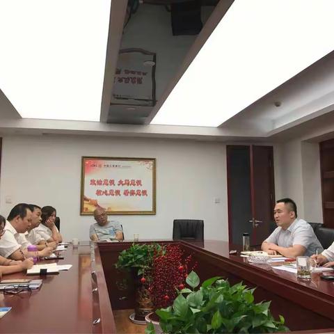 杨开泰行长召集机构业务部举行座谈会