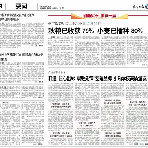 向您汇报——广饶职业中专致学生家长一封信