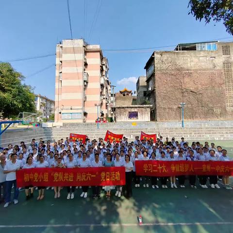 学习二十大      争做追梦人——宜州一中初中党小组开展“党队共进   同庆六一”主题党日活动