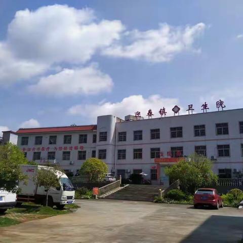 迎春镇卫生院三伏贴冬病夏治开始预约啦！