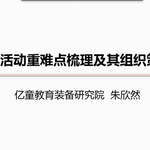 20200315亿通主题学习包数学—朱欣然