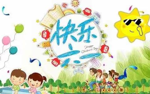 赣县区明德幼儿园“唱红歌  迎六一”小六班主题活动