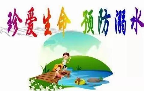 雒容镇东塘幼儿园防溺水安全教育