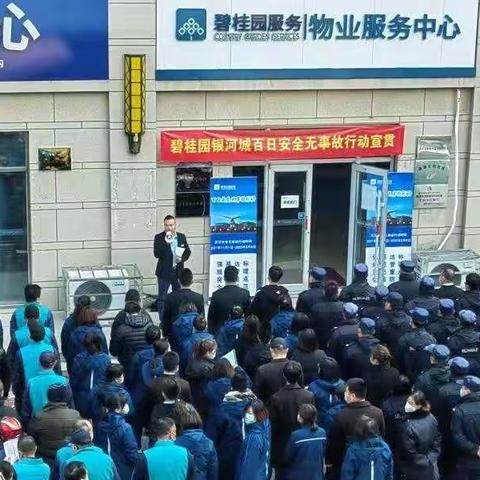 东北区域||“百日安全”无事故动员大会、消防119安全宣传活动日圆满落幕