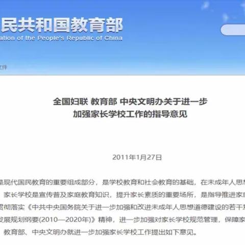 “红太阳”二年六班第二期家庭教育讨论会     主要讨论话题:情绪管理、自我管理与亲子沟通  音乐:《劳动最光荣》