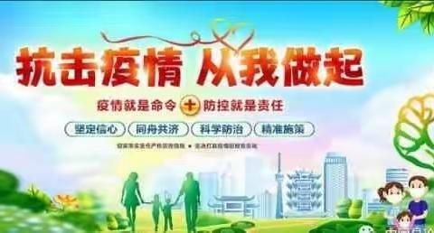 浍杰小学常态化疫情防控进行时