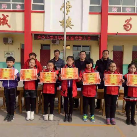 新学期新气象                                      ——浍杰小学开学典礼暨颁奖大会