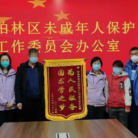 万柏林区未保办的美篇