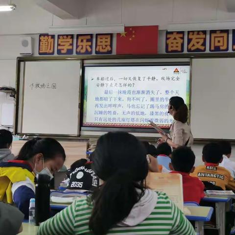 城北小学跟岗学习第三天