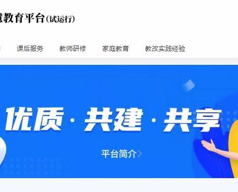 同频互动教研赋能提质增效—科左中旗开展国家中小学智慧教育平台应用教学研讨活动