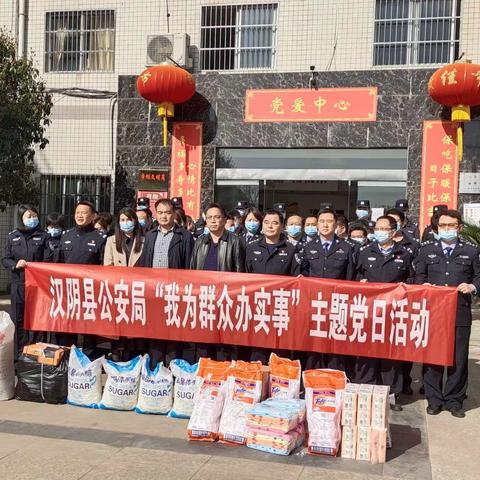 热烈欢迎平梁镇人民政府、汉阴县民政局、汉阴县公安局公安队伍教育整顿党联共建走进平梁镇中心敬老院关爱老人