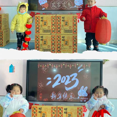 欢乐散学礼·幸福迎新年——通和桂园小二班散学典礼