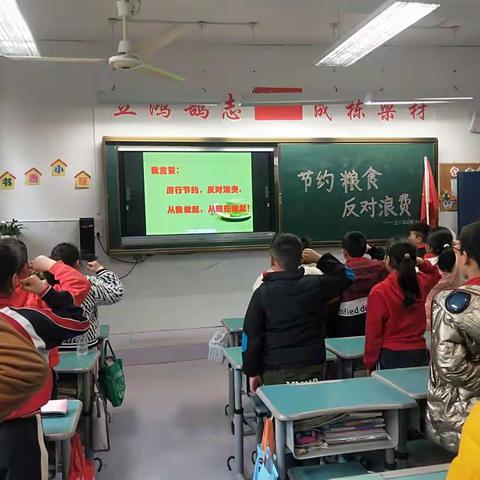 光盘行动·我行我能——雅畈小学“光盘行动”主题活动
