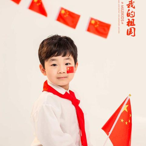 【善美雅小】2020我与国旗合个影（二）