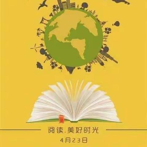 书香浸润心灵 阅读促进成长——世界读书日，民族幼儿园如此“书情”