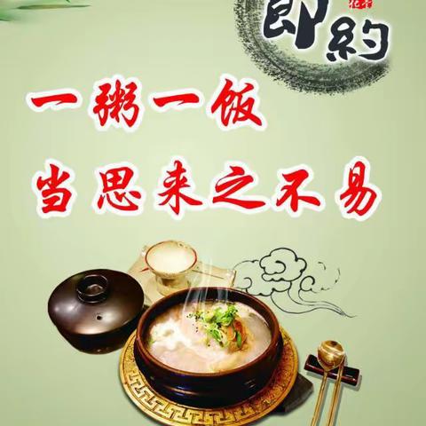 公主岭市双龙镇中学校收看第192期时事新闻课 ——节约粮食，从我做起！